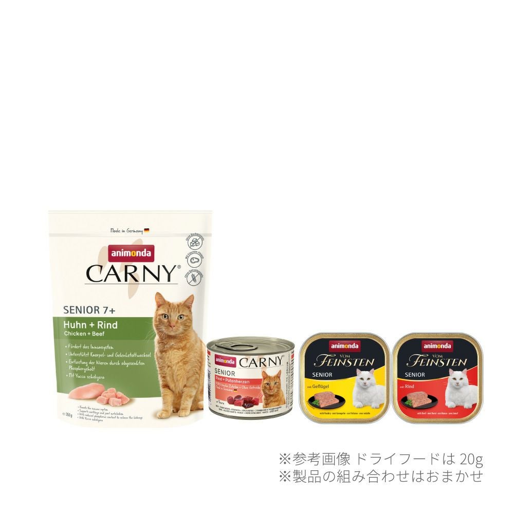 猫用 | アニモンダ トライアルストア 猫用 | アニモンダ トライアルストア